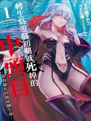 漫画改编韩剧《财阀家的小儿子》封面