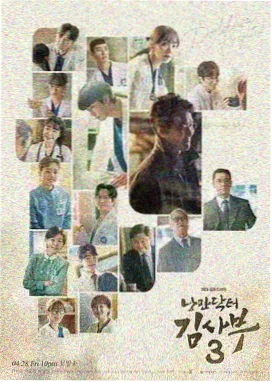 韩剧《顶楼》高清剧照